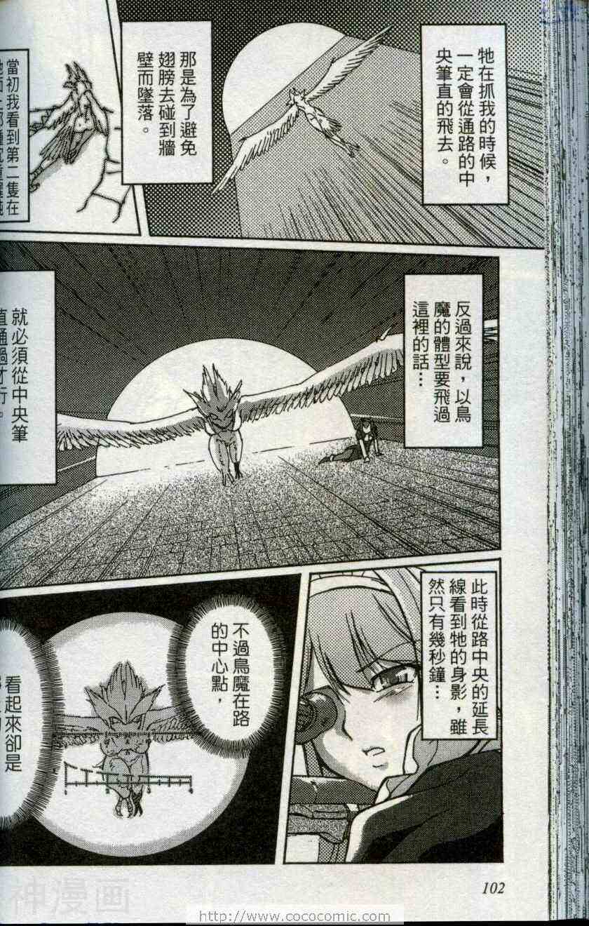 猎魔双姝萝丝╳玛丽韩漫全集-第1卷无删减无遮挡章节图片 