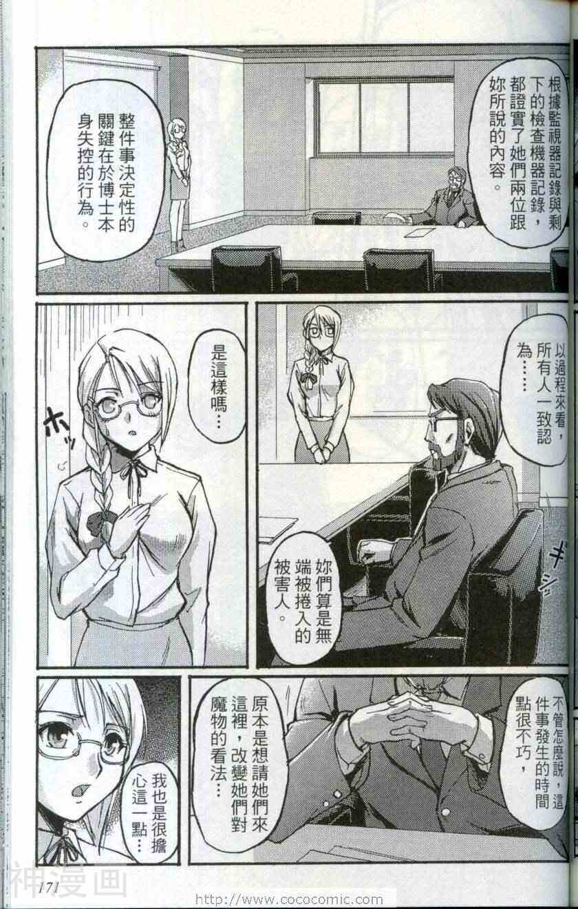 猎魔双姝萝丝╳玛丽韩漫全集-第1卷无删减无遮挡章节图片 