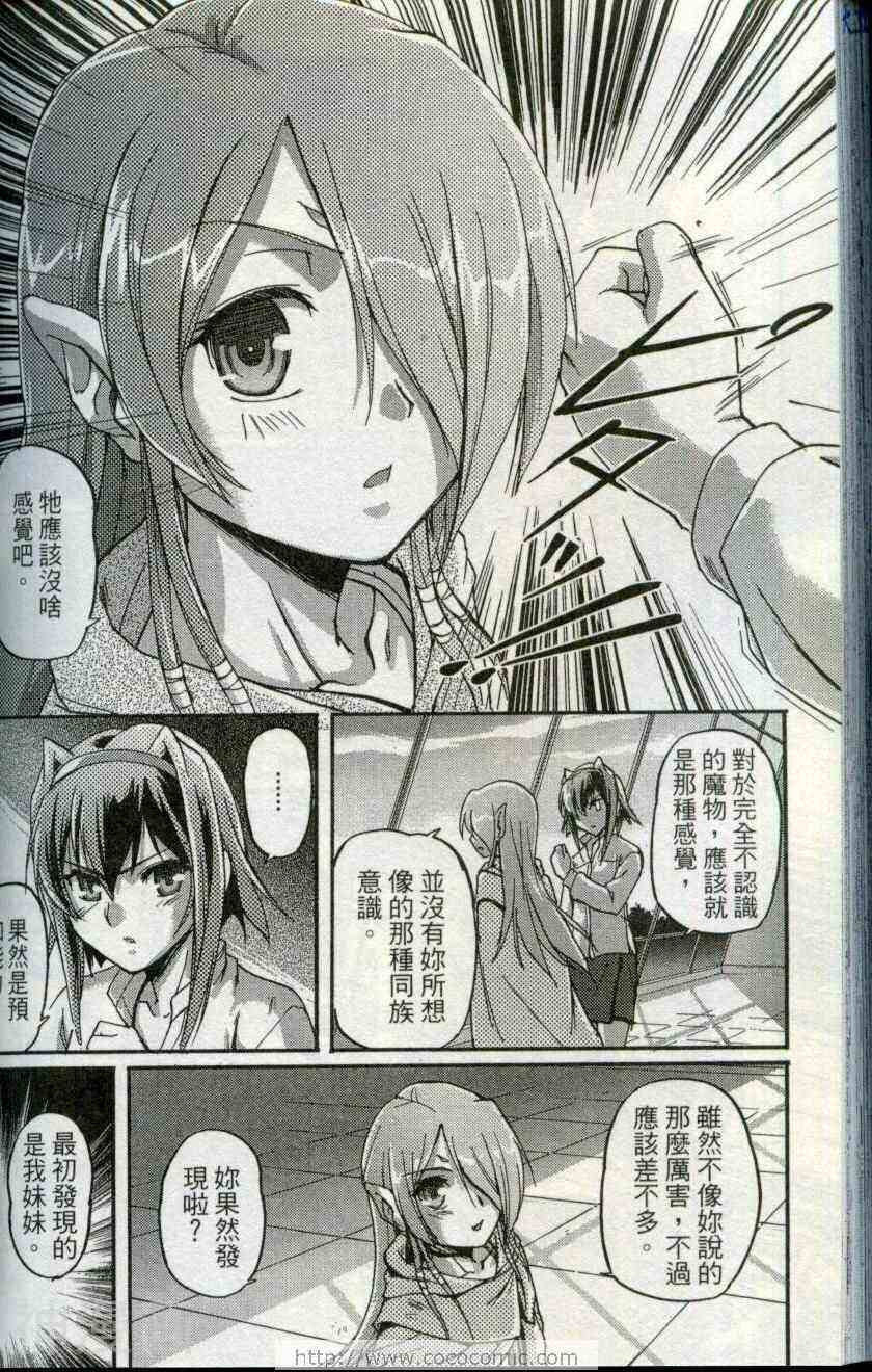 猎魔双姝萝丝╳玛丽韩漫全集-第1卷无删减无遮挡章节图片 