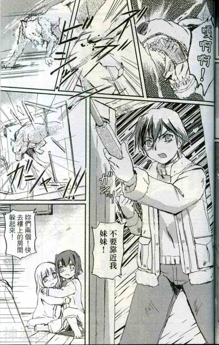 猎魔双姝萝丝╳玛丽韩漫全集-第1卷无删减无遮挡章节图片 