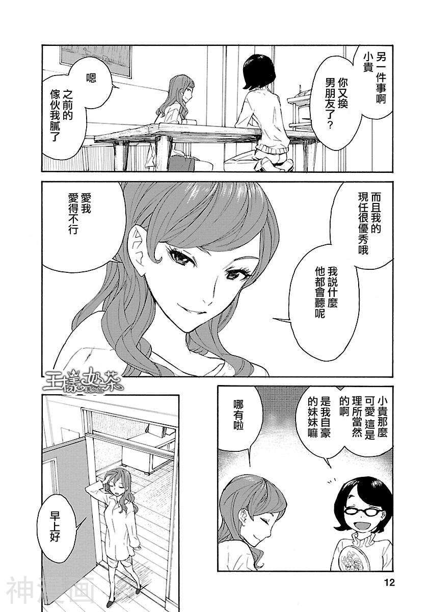 瑠璃宫梦幻古物店韩漫全集-第01话无删减无遮挡章节图片 