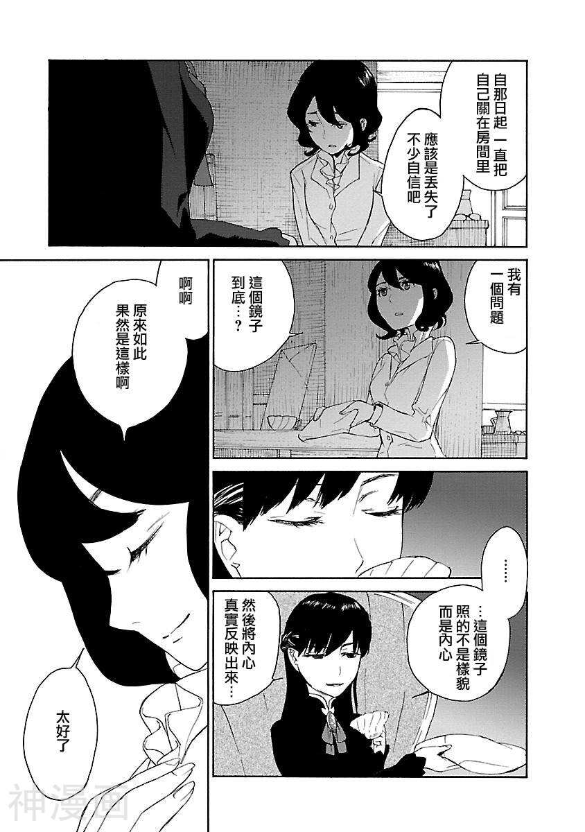 瑠璃宫梦幻古物店韩漫全集-第01话无删减无遮挡章节图片 