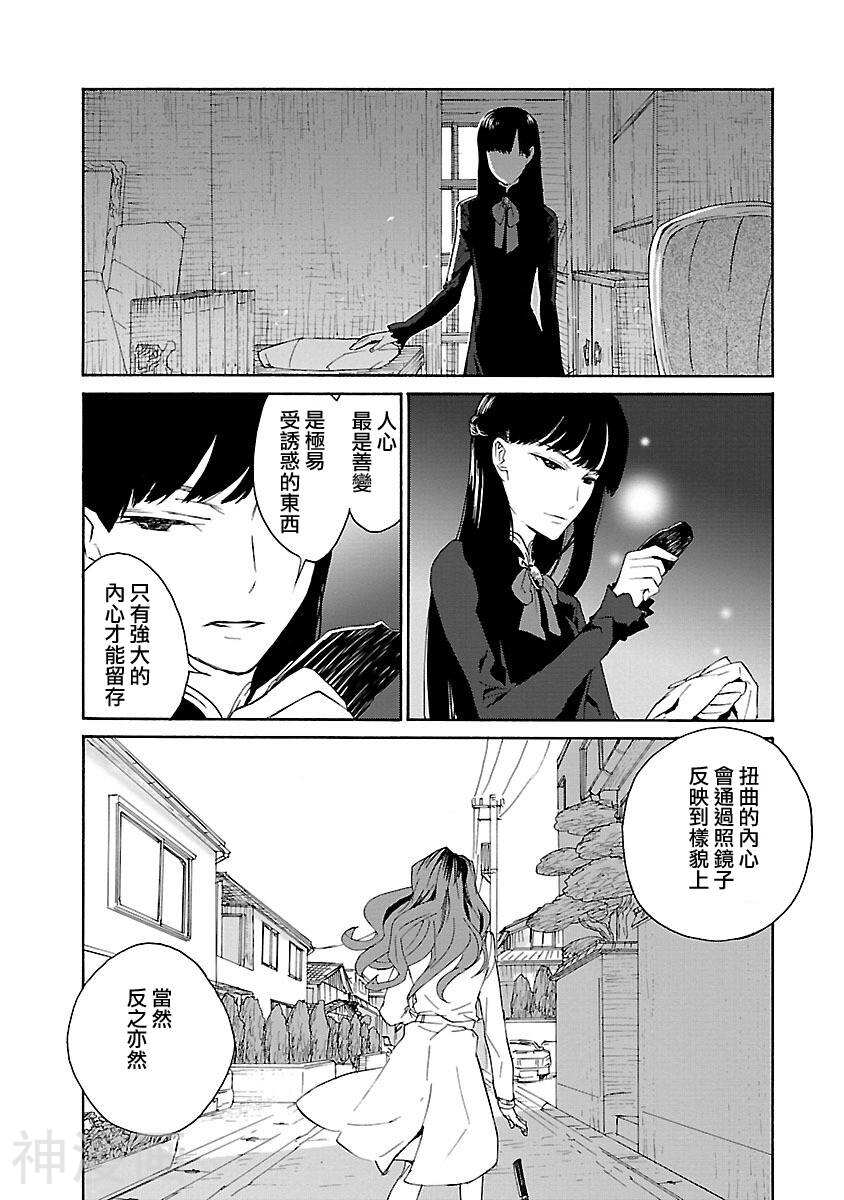 瑠璃宫梦幻古物店韩漫全集-第01话无删减无遮挡章节图片 