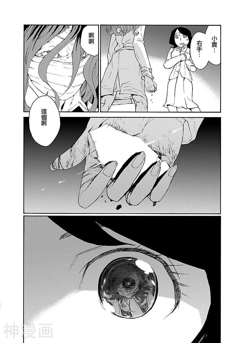 瑠璃宫梦幻古物店韩漫全集-第01话无删减无遮挡章节图片 