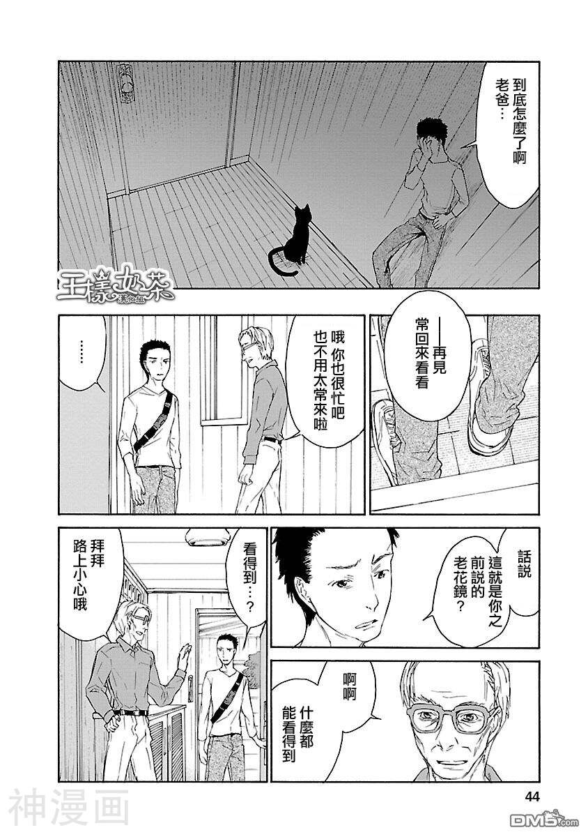 瑠璃宫梦幻古物店韩漫全集-第02话无删减无遮挡章节图片 