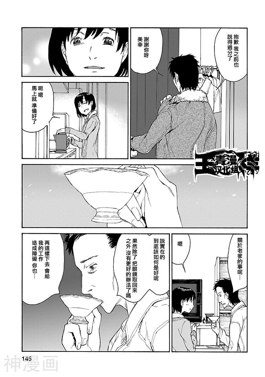 瑠璃宫梦幻古物店韩漫全集-6话无删减无遮挡章节图片 