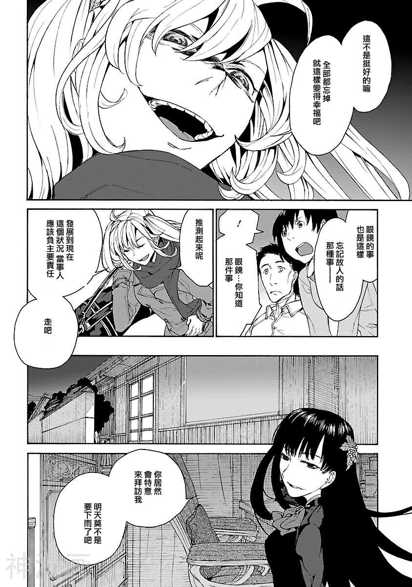 瑠璃宫梦幻古物店韩漫全集-6话无删减无遮挡章节图片 