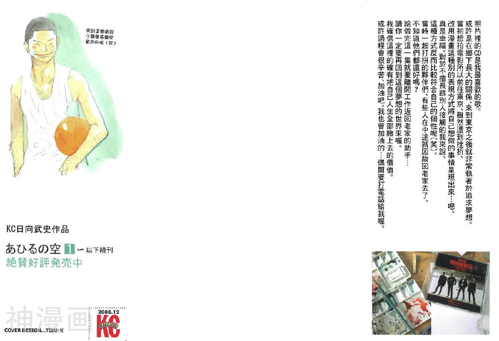 篮球少年王-第22卷全彩韩漫标签
