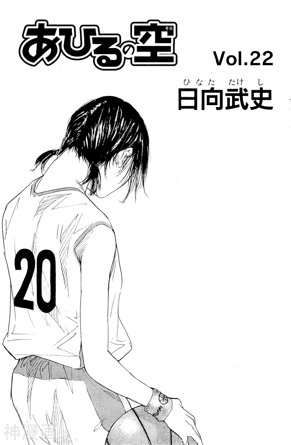 篮球少年王-第22卷全彩韩漫标签