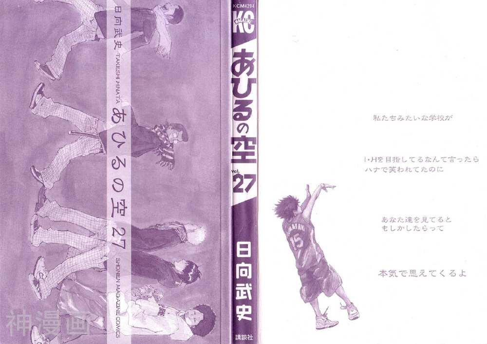 篮球少年王-第27卷全彩韩漫标签