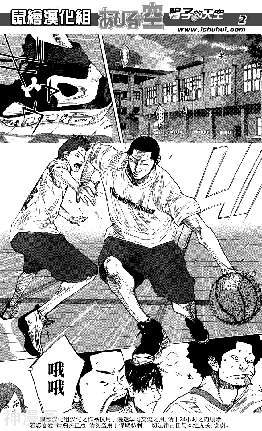 篮球少年王-第422话全彩韩漫标签