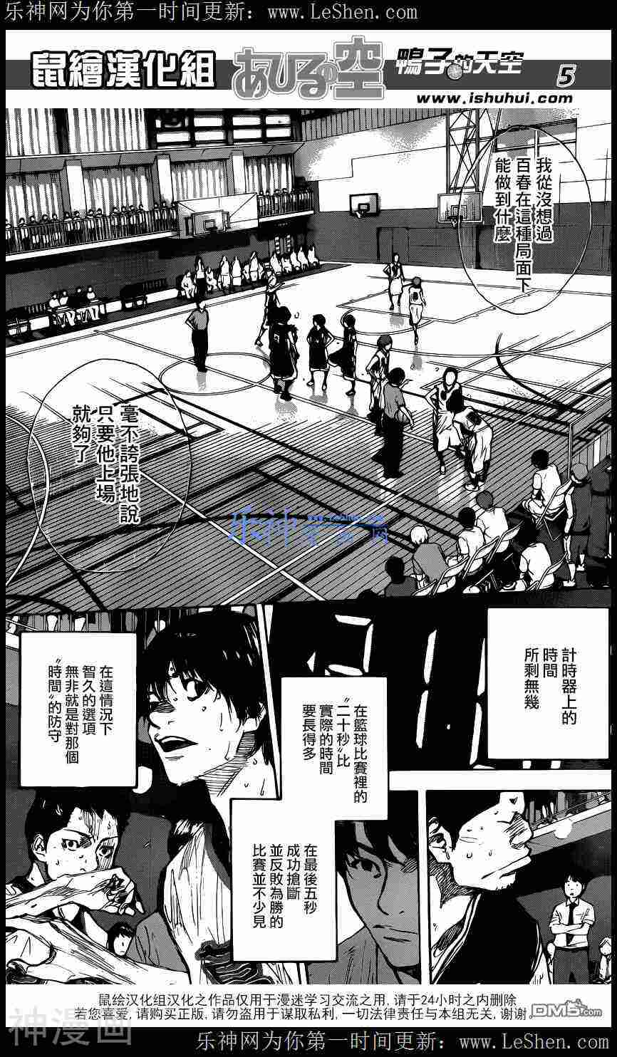 篮球少年王-第472话全彩韩漫标签