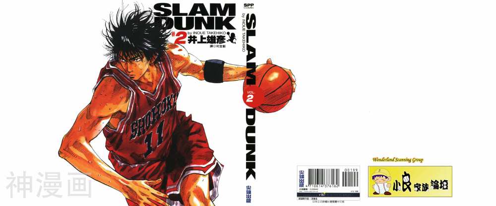 篮球飞人-vol02全彩韩漫标签