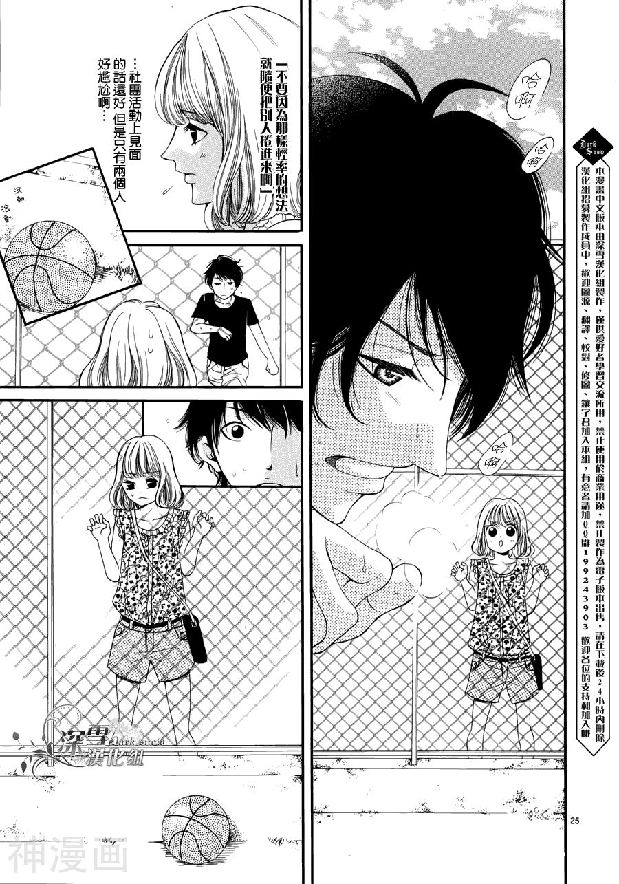 老师 我和健人君韩漫全集-1话无删减无遮挡章节图片 