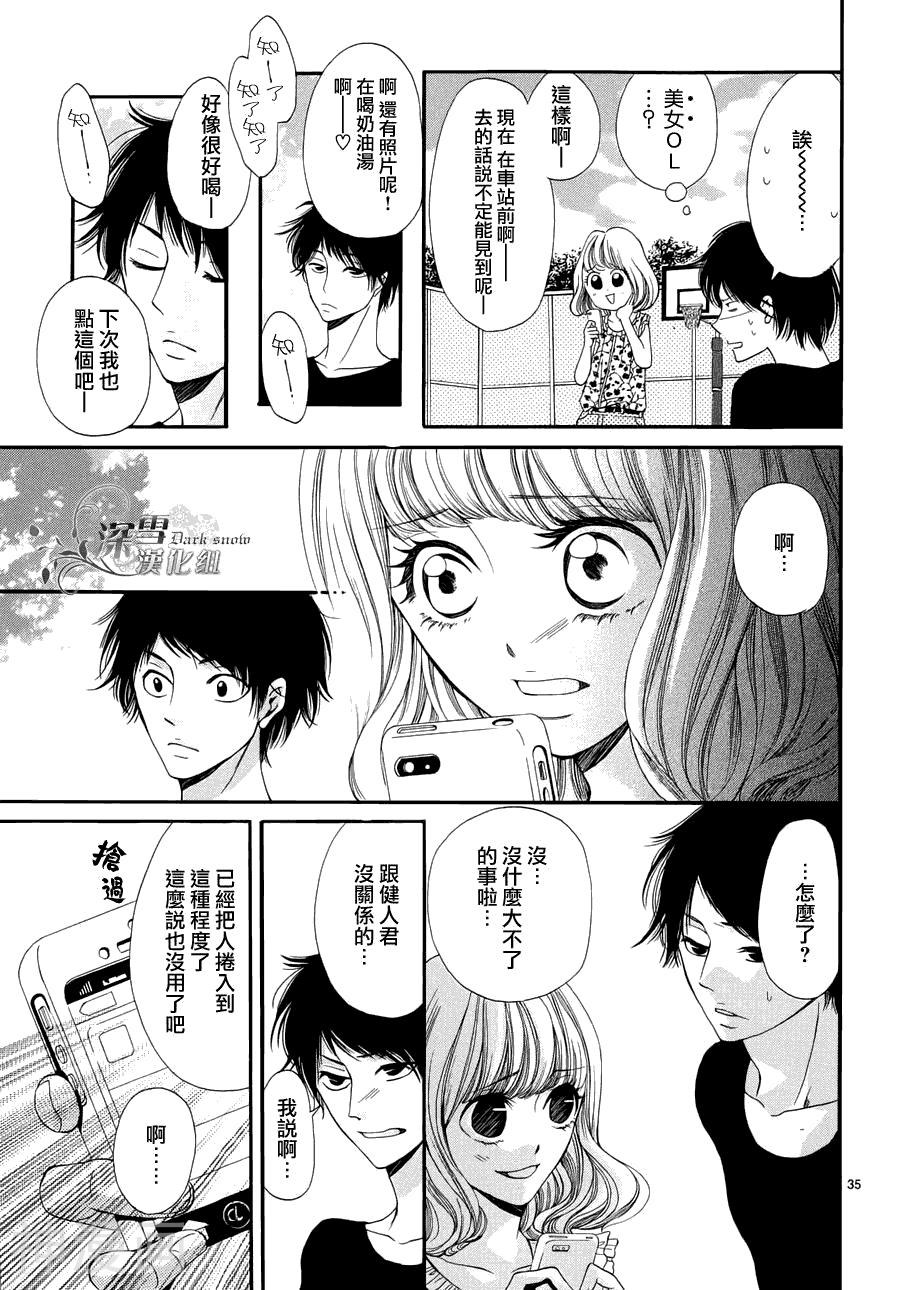 老师 我和健人君韩漫全集-1话无删减无遮挡章节图片 