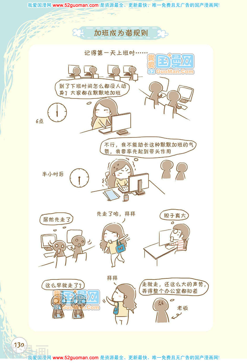 老板，求加薪韩漫全集-第六章无删减无遮挡章节图片 