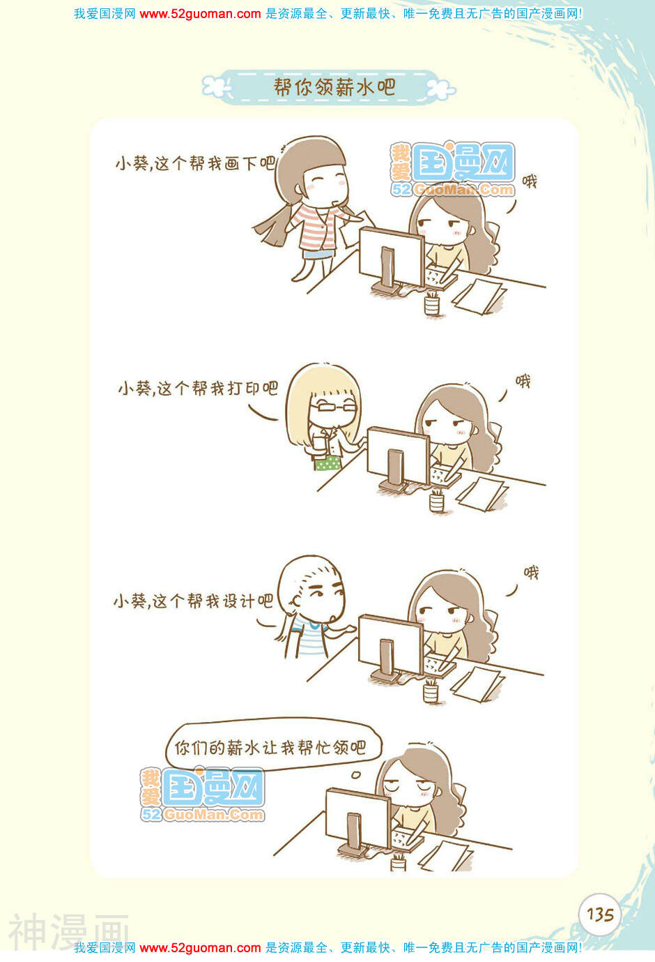 老板，求加薪韩漫全集-第六章无删减无遮挡章节图片 