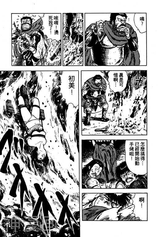 莲华传说阿修罗韩漫全集-第4卷无删减无遮挡章节图片 