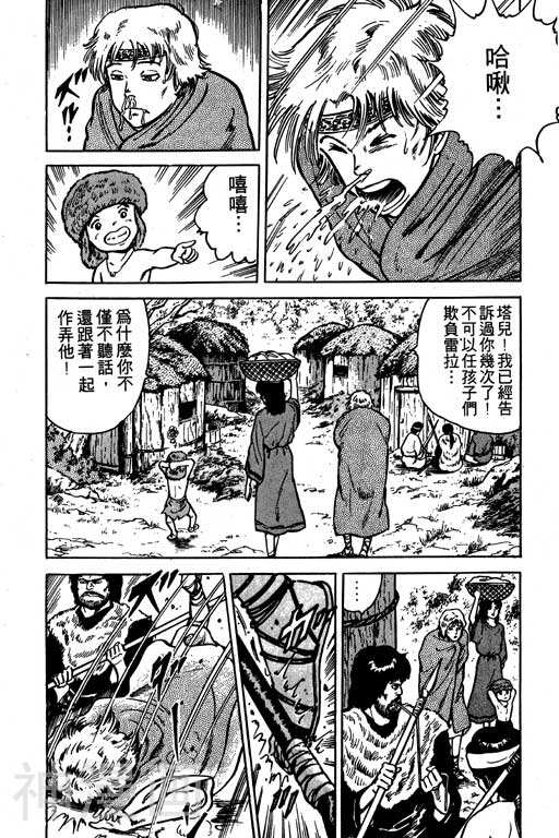 莲华传说阿修罗韩漫全集-第4卷无删减无遮挡章节图片 