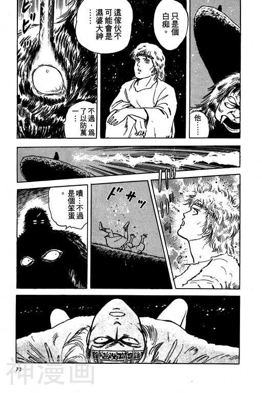 莲华传说阿修罗韩漫全集-第4卷无删减无遮挡章节图片 