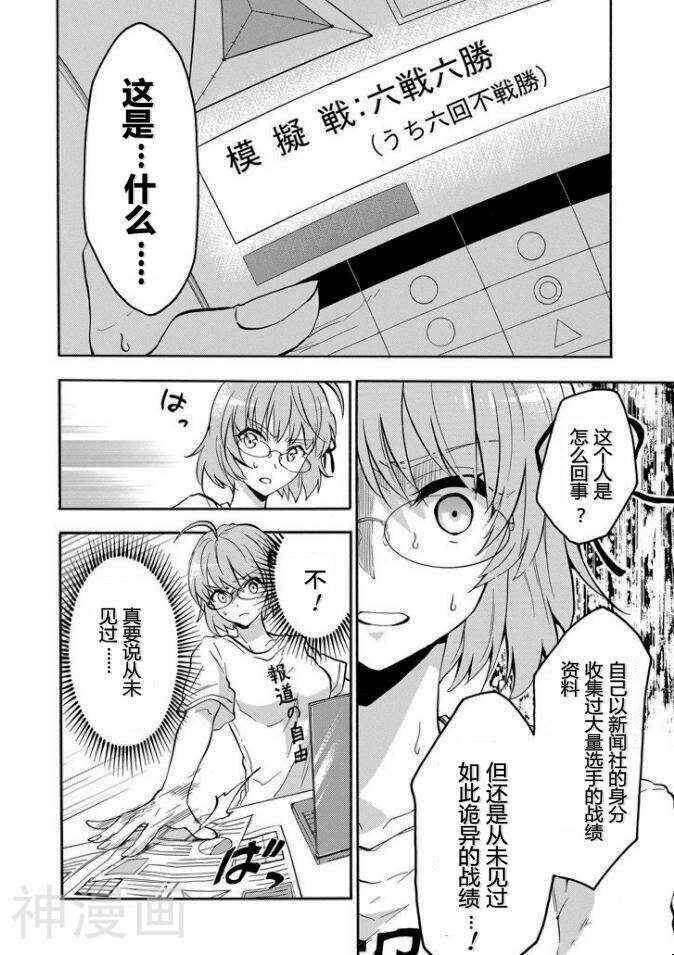 落第骑士的英雄谭韩漫全集-第36话无删减无遮挡章节图片 
