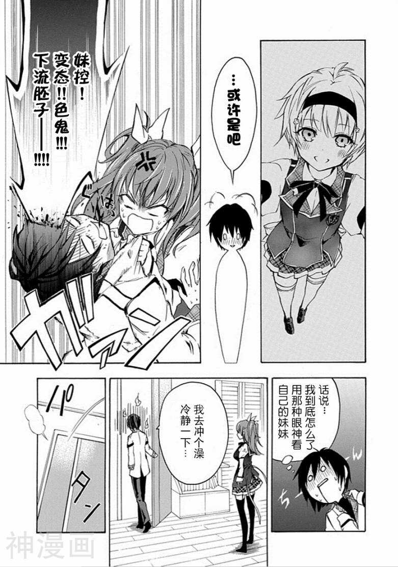 落第骑士的英雄谭韩漫全集-第04话无删减无遮挡章节图片 