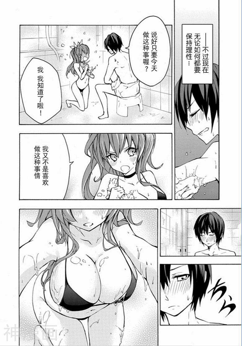 落第骑士的英雄谭韩漫全集-第04话无删减无遮挡章节图片 