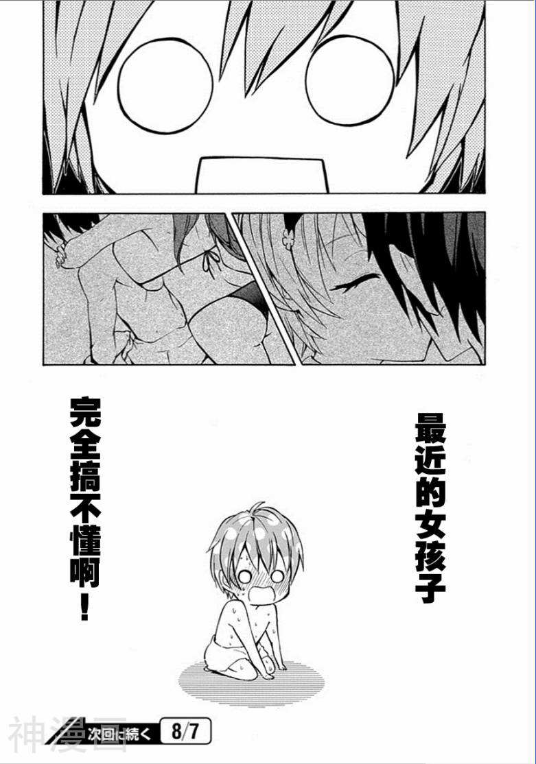 落第骑士的英雄谭韩漫全集-第04话无删减无遮挡章节图片 