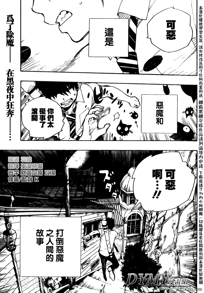 蓝色的除魔师韩漫全集-JUMP特别篇无删减无遮挡章节图片 