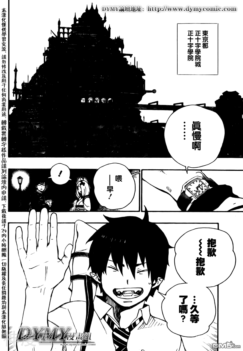 蓝色的除魔师韩漫全集-JUMP特别篇无删减无遮挡章节图片 