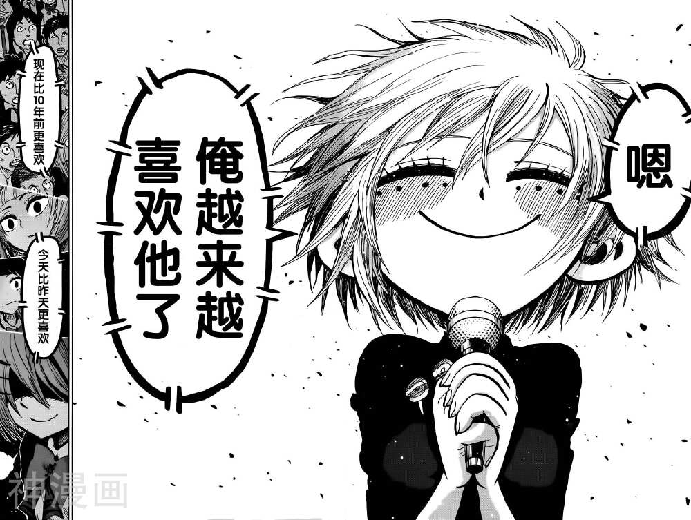 螺旋卷钩生韩漫全集-第109话无删减无遮挡章节图片 