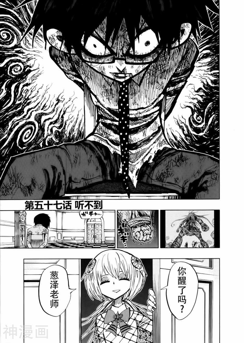 螺旋卷钩生韩漫全集-第57话+6卷附赠无删减无遮挡章节图片 