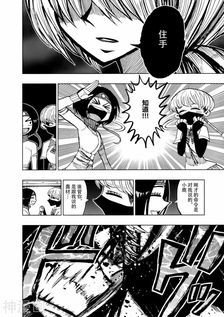 螺旋卷钩生韩漫全集-第57话+6卷附赠无删减无遮挡章节图片 