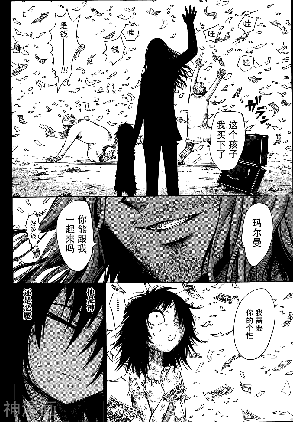 螺旋卷钩生韩漫全集-第137话无删减无遮挡章节图片 