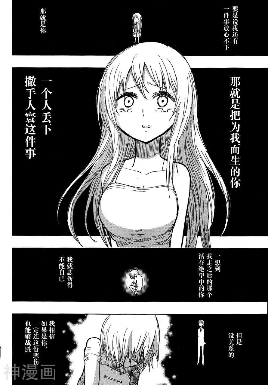 螺旋卷钩生韩漫全集-第156话无删减无遮挡章节图片 
