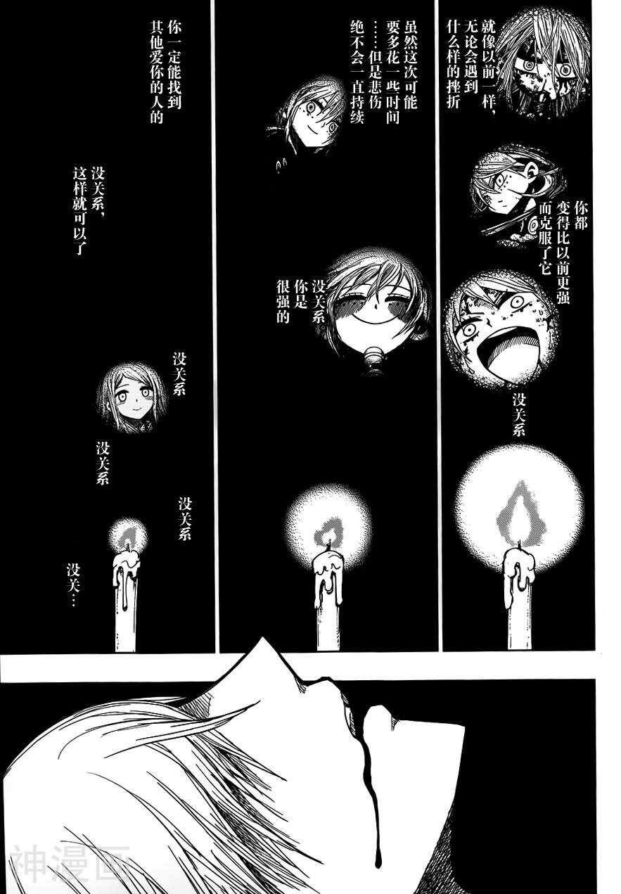 螺旋卷钩生韩漫全集-第156话无删减无遮挡章节图片 