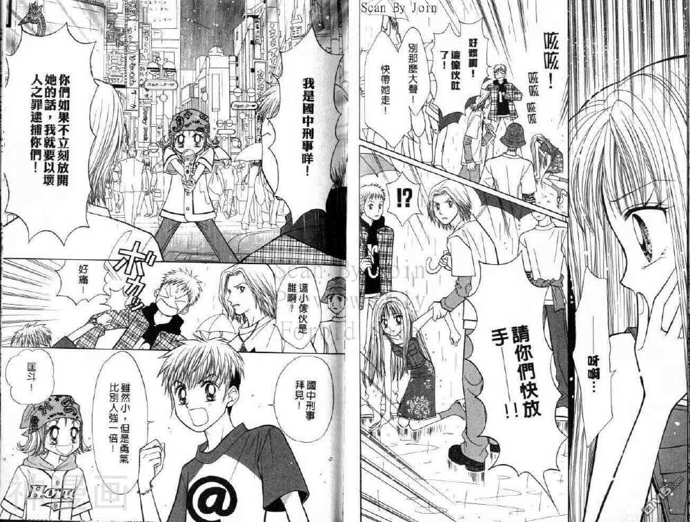 辣妹当家韩漫全集-vol_04无删减无遮挡章节图片 