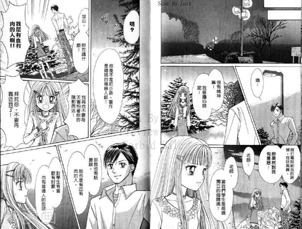 辣妹当家韩漫全集-vol_04无删减无遮挡章节图片 
