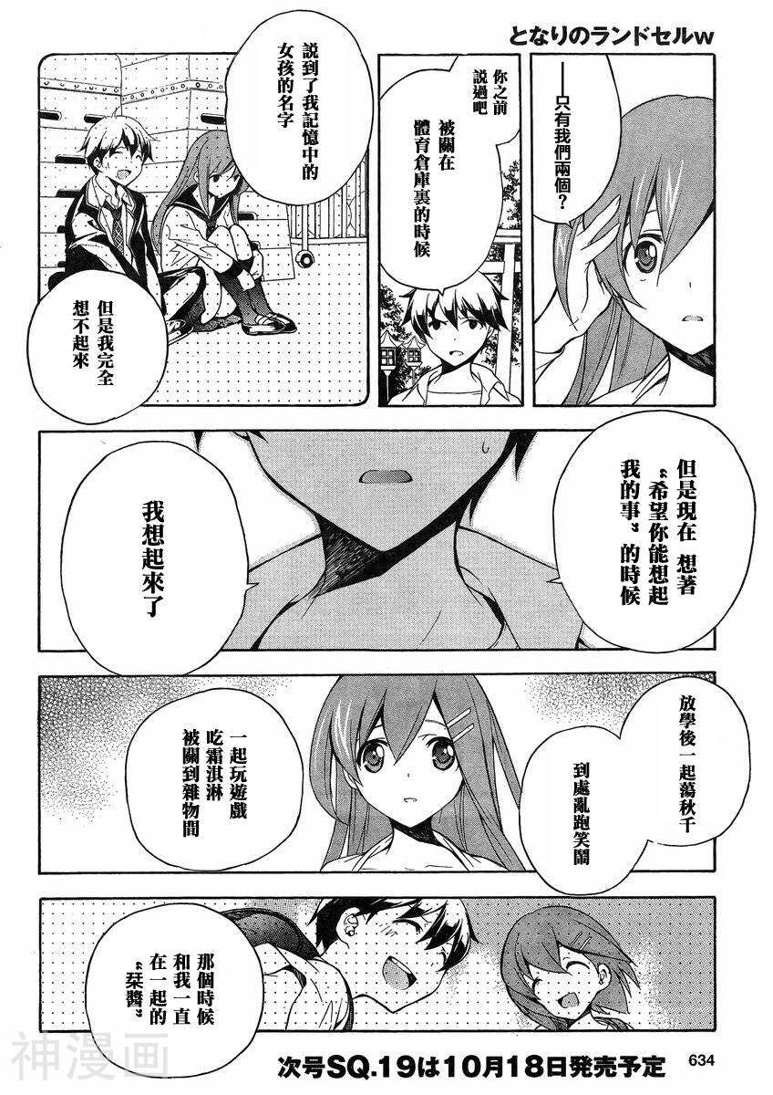 邻家有女未成长韩漫全集-最终话无删减无遮挡章节图片 