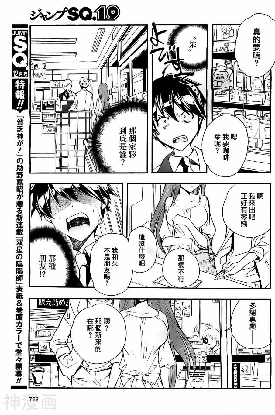 邻家有女未成长韩漫全集-第18话无删减无遮挡章节图片 