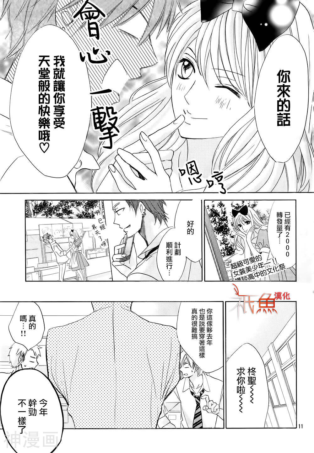 邻居同居LDK韩漫全集-第68话无删减无遮挡章节图片 