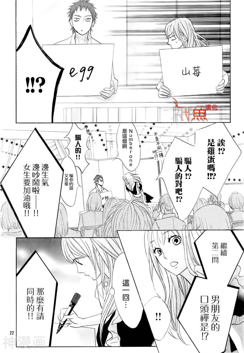 邻居同居LDK韩漫全集-第68话无删减无遮挡章节图片 