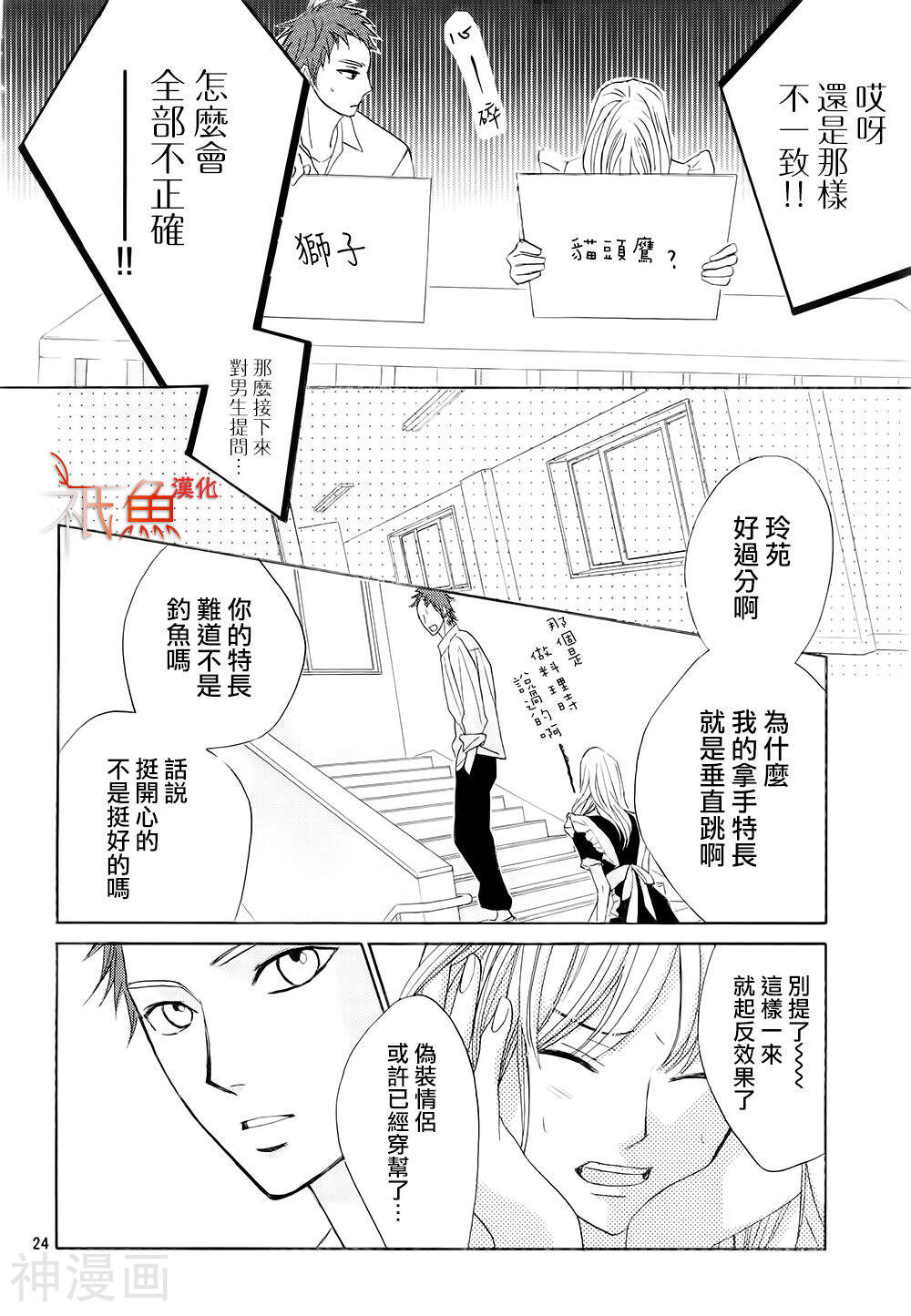 邻居同居LDK韩漫全集-第68话无删减无遮挡章节图片 