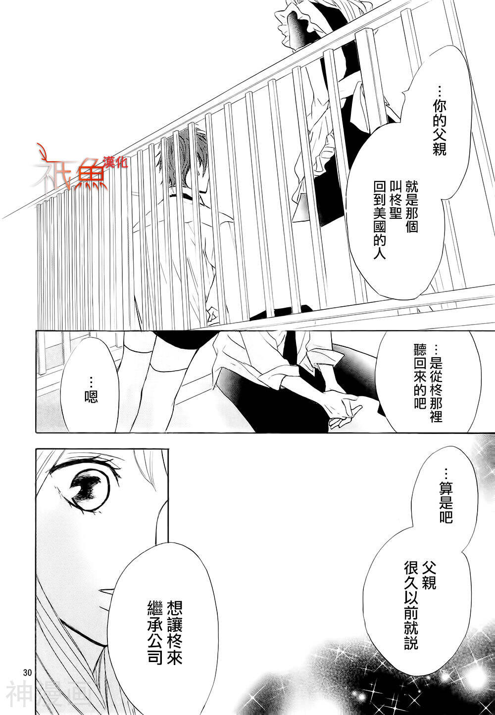 邻居同居LDK韩漫全集-第68话无删减无遮挡章节图片 