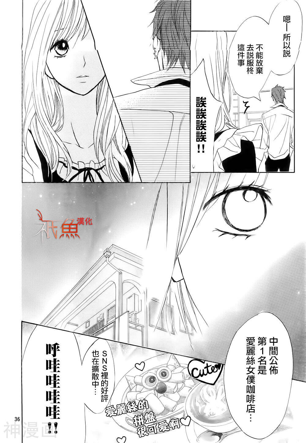 邻居同居LDK韩漫全集-第68话无删减无遮挡章节图片 