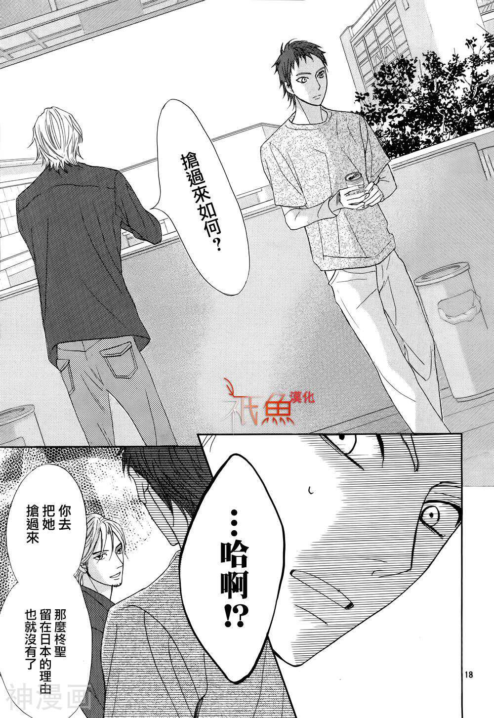 邻居同居LDK韩漫全集-第73话无删减无遮挡章节图片 