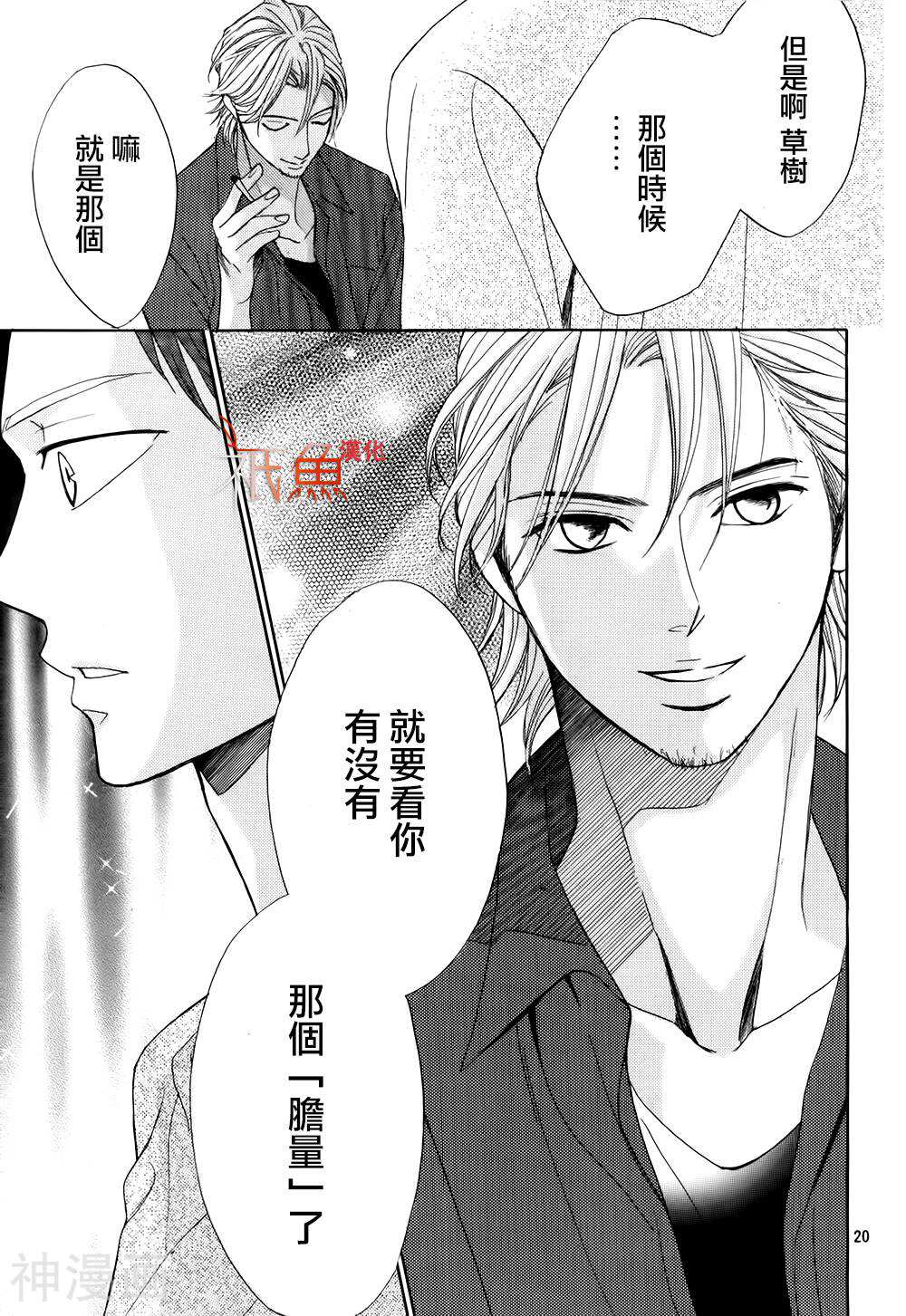 邻居同居LDK韩漫全集-第73话无删减无遮挡章节图片 