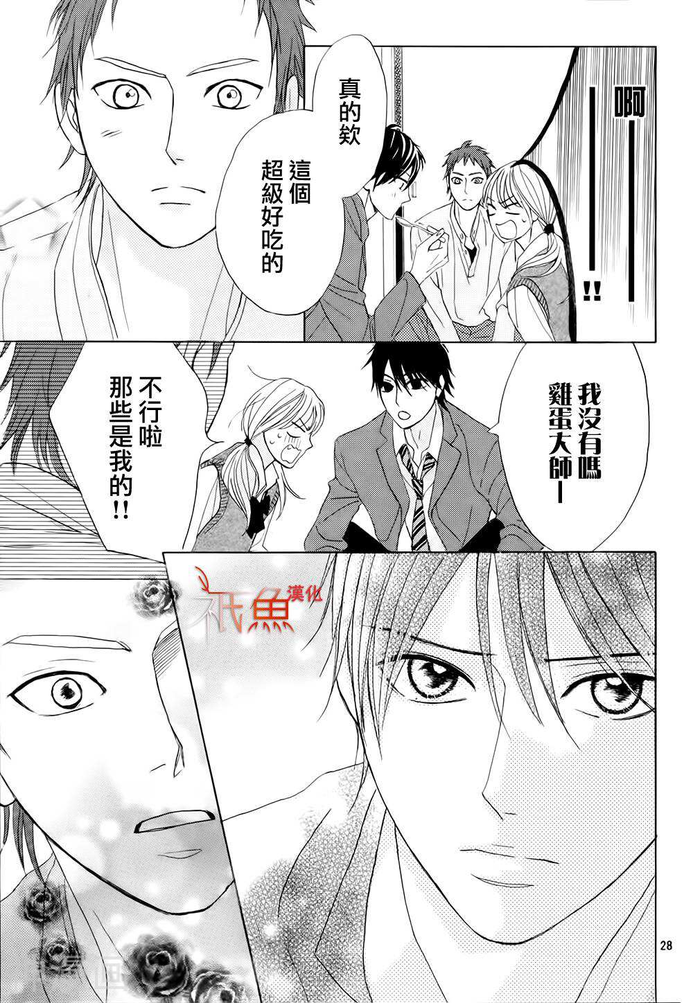 邻居同居LDK韩漫全集-第74话无删减无遮挡章节图片 