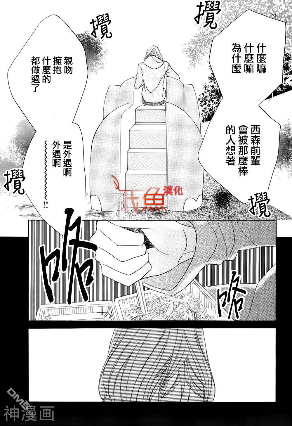 邻居同居LDK韩漫全集-第78话无删减无遮挡章节图片 