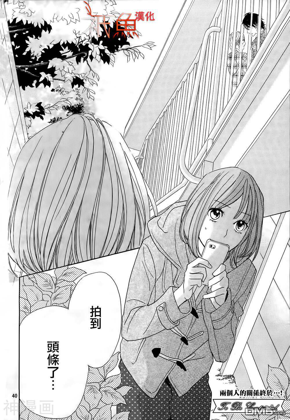 邻居同居LDK韩漫全集-第78话无删减无遮挡章节图片 